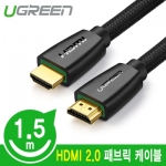 U-40409 Ugreen HDMI 1.4 패브릭 케이블 1.5m