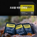 SF-M512T UHS-II U3 V60 512GB SD 메모리 R277MB/s W150MB/s 소니 정품 메모리