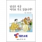 합판 전도지당신은 지금 어디로 가고 있습니까?6p(기본수량 4,000매)