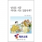 독판 전도지당신은 지금 어디로 가고 있습니까?(小)6p(기본수량 8,000매)