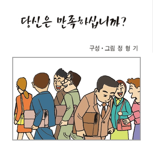 A4 사이즈당신은 만족 하십니까?(기본수량 4,000매)