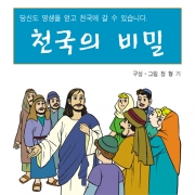 A4 사이즈천국의 비밀(기본수량 4,000매)