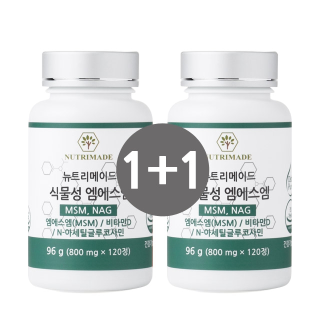 뉴트리메이드 식물성 엠에스엠 800mg x 120정