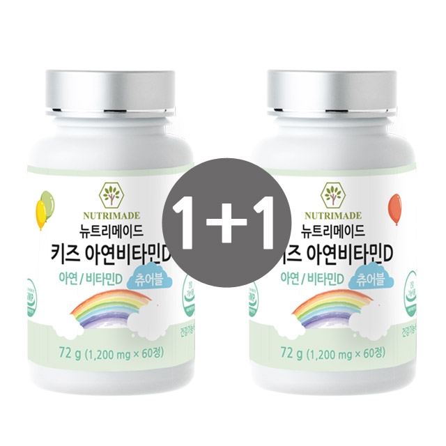 뉴트리메이드 키즈 아연비타민D 1,200mg x 60정