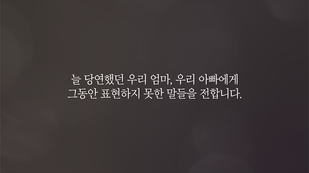 Onesheart : 속마음