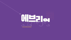 Idealtype : 이상형
