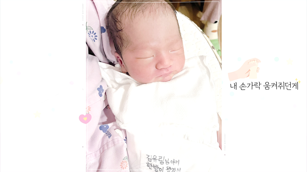 Oh my baby : 오마이베이비