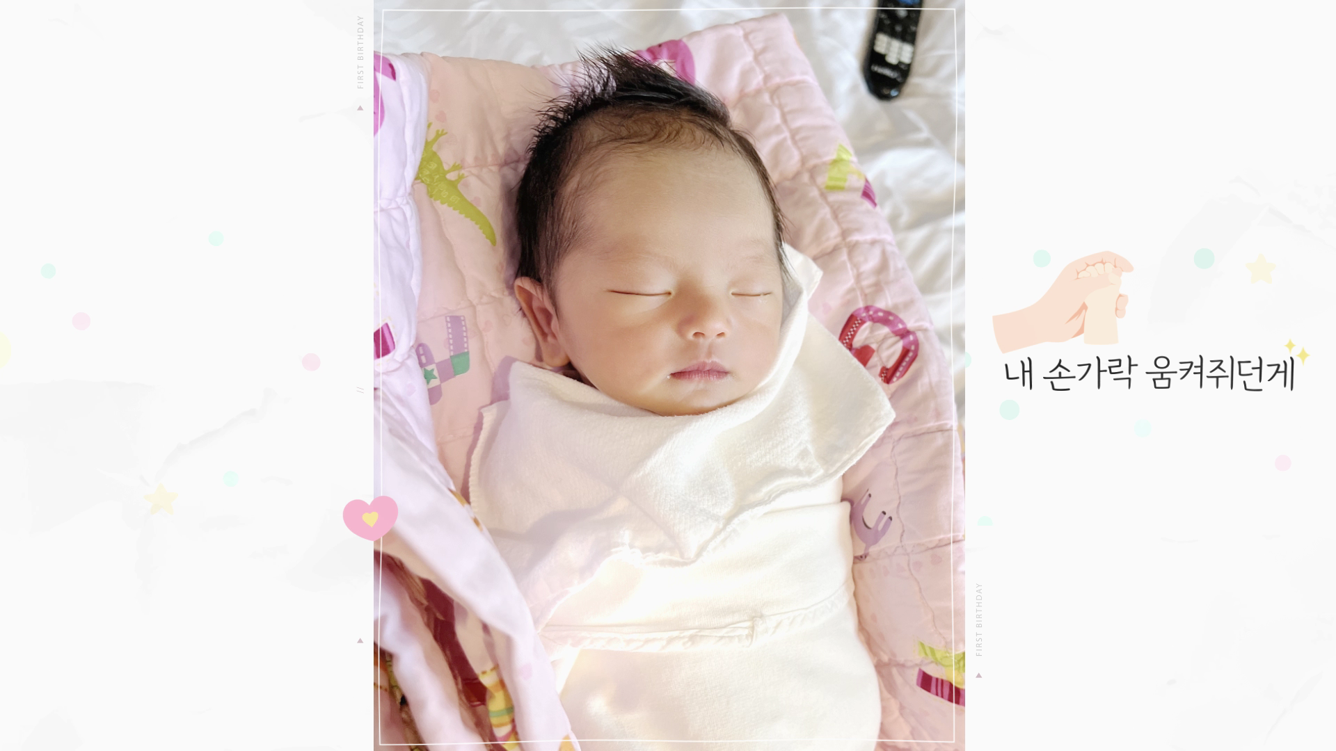 Oh my baby : 오마이베이비