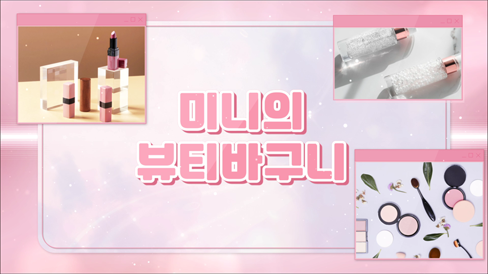 intro01 : 뷰티, 아트