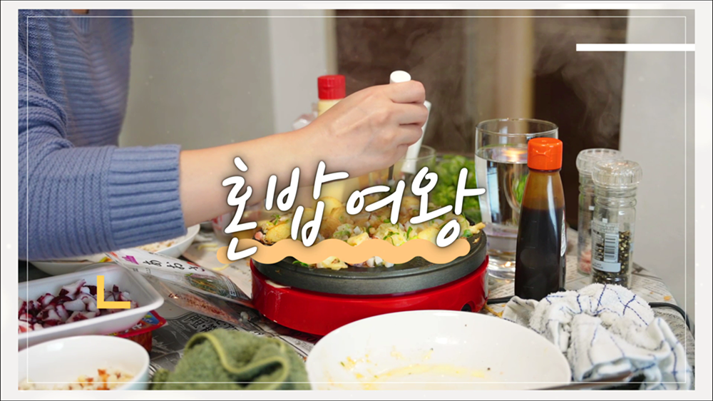 intro07 : 요리, 리뷰