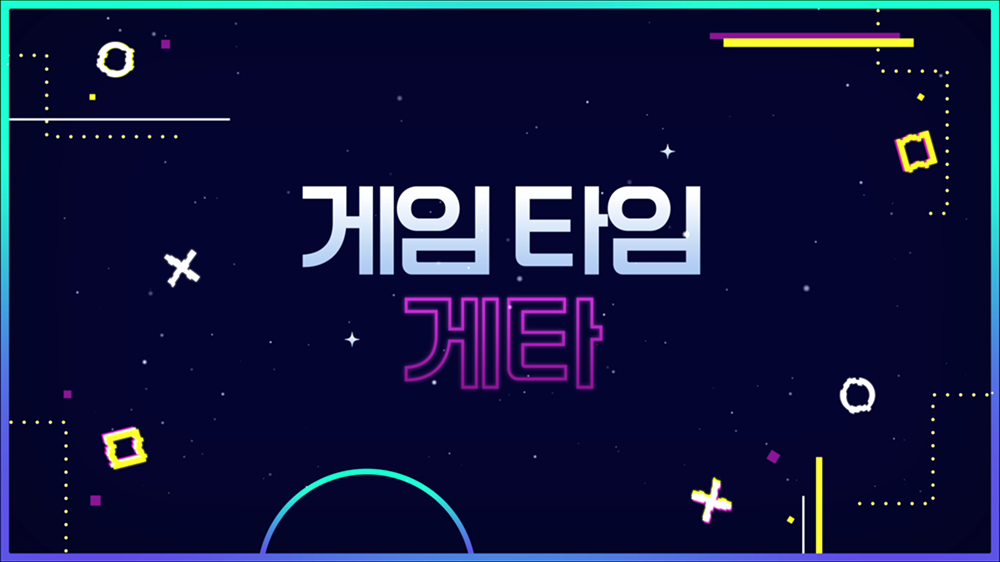 intro08 : 게임, IT