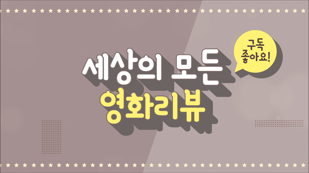 intro14 : 영화, 필름