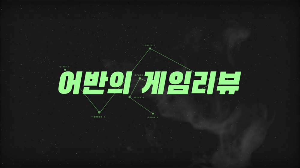 intro22 : 게임, FPS