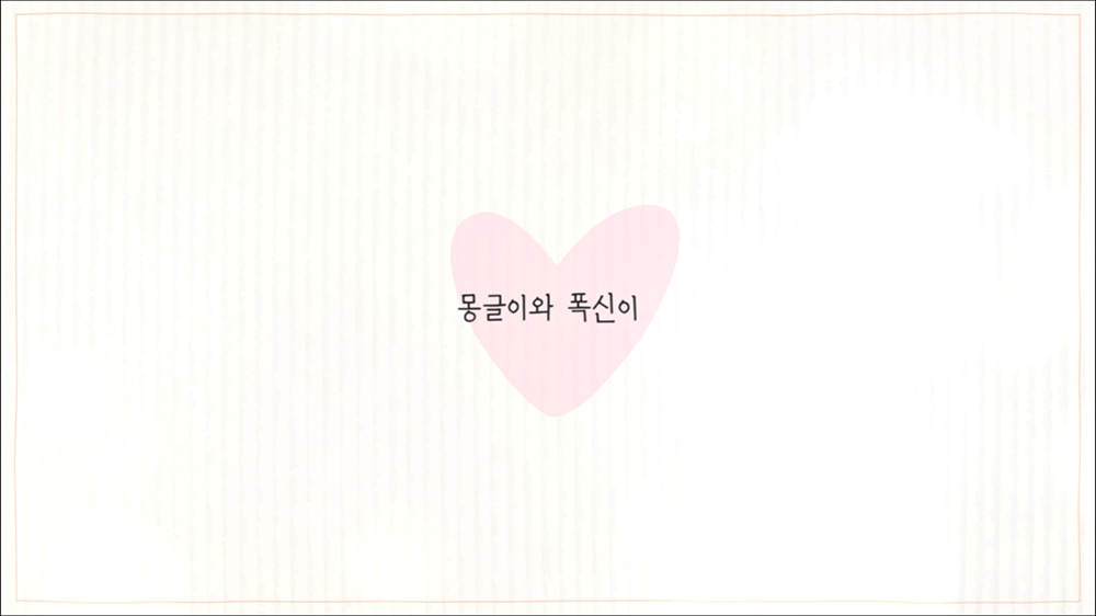 intro23 : 데이트, 커플로그