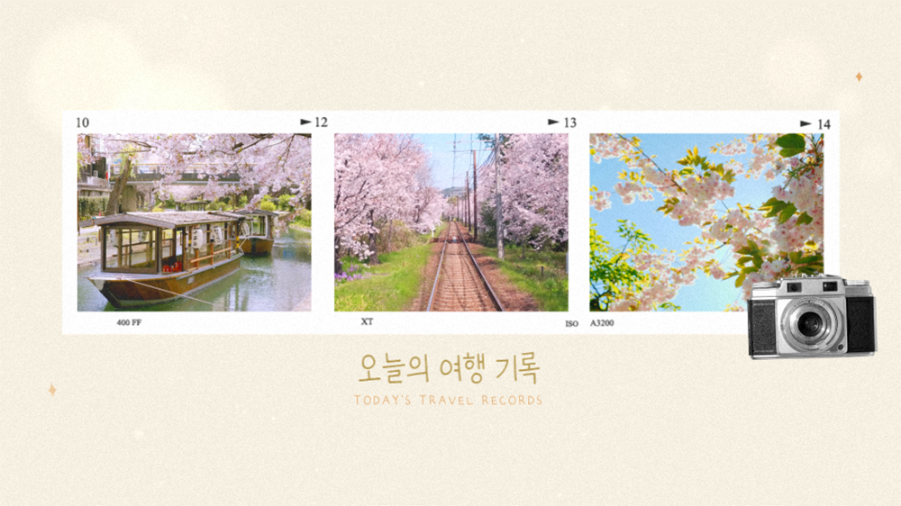 intro32 : 여행, 일상