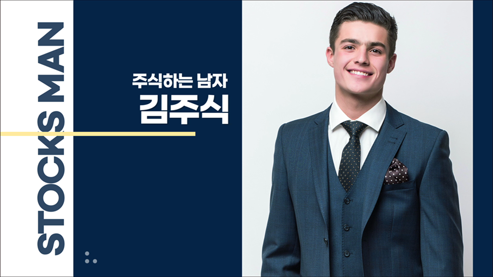 intro35 : 주식, 재테크