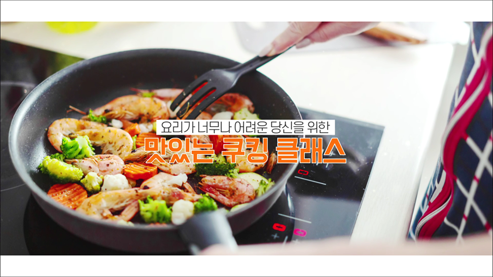 video03 : 요리, 클래스