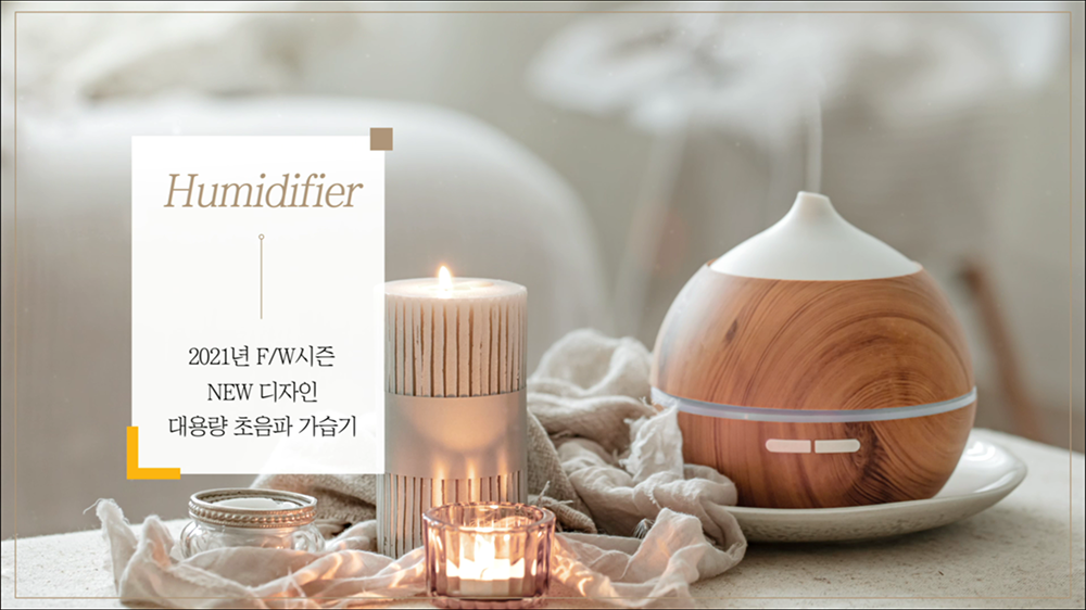 video05 : 제품, 홈쇼핑