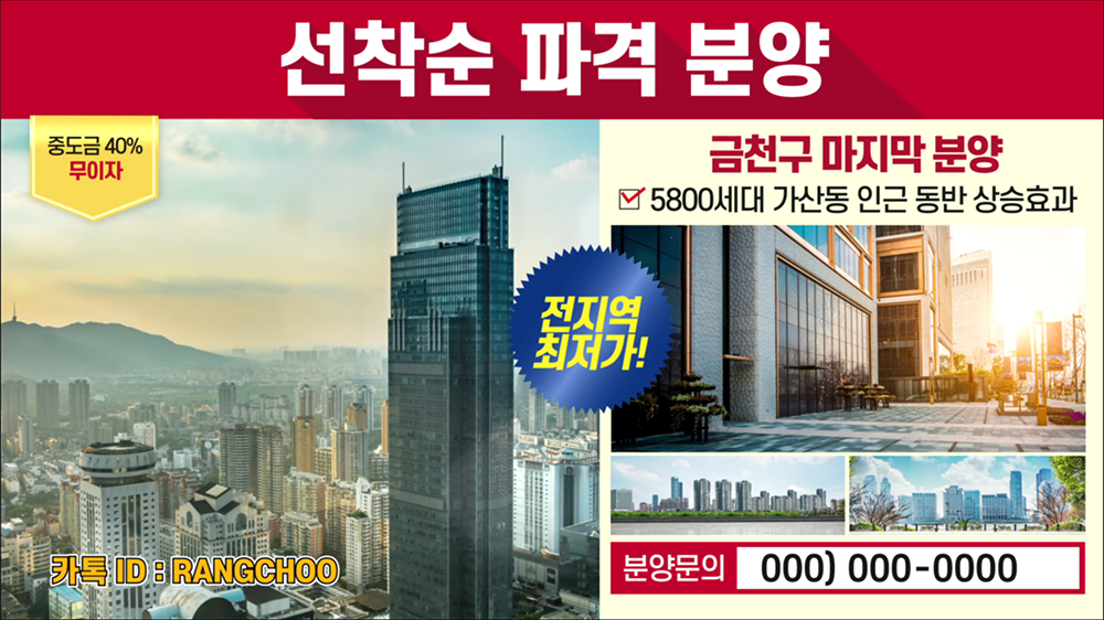 video09 : 부동산, 광고