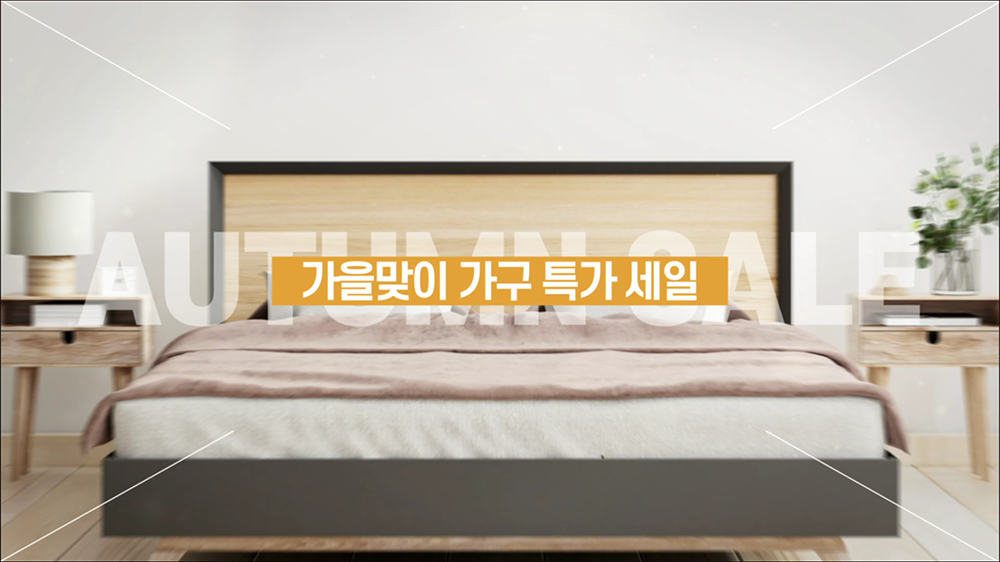 video10 : 인테리어, 가구