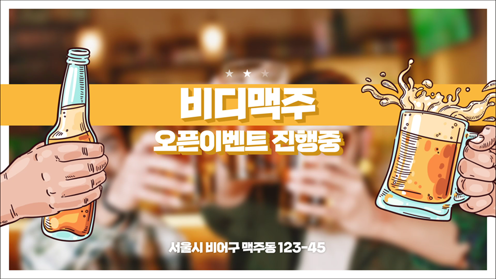 video20 : 술집, 소상공인