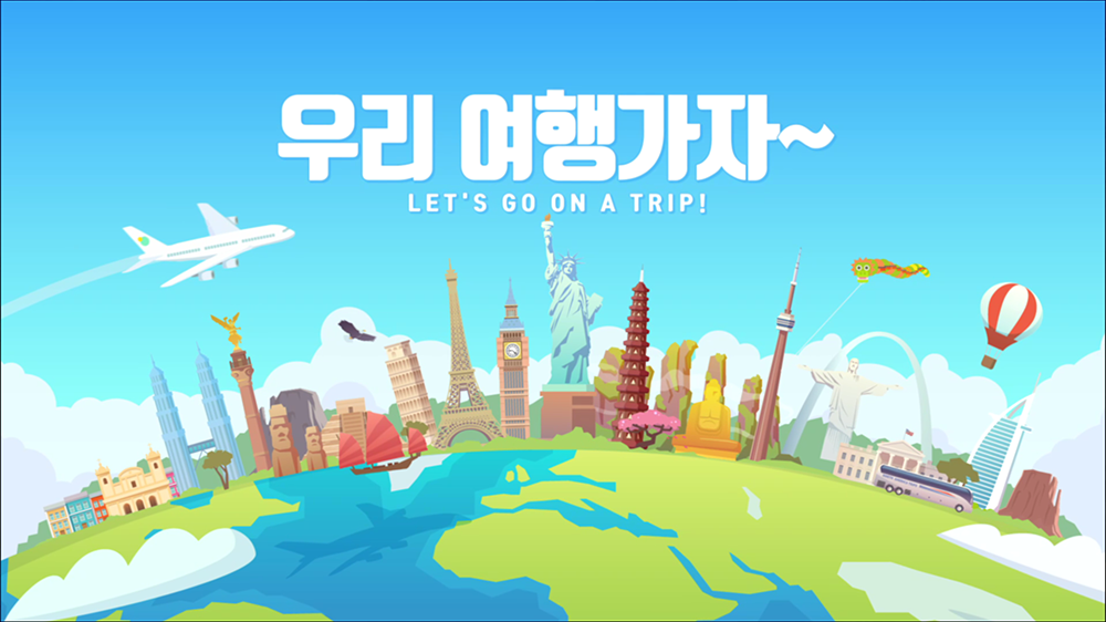 video28 : 여행사, 관광