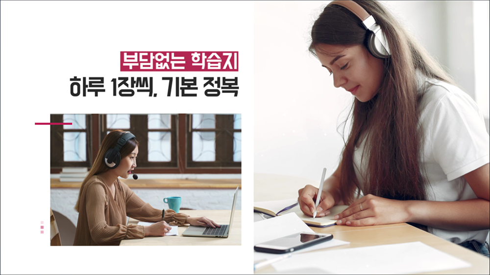 video29 : 영어, 교육