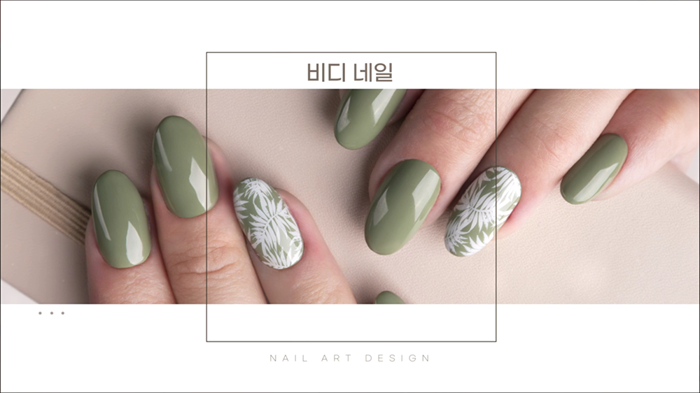 video42 : 네일, 쇼핑몰