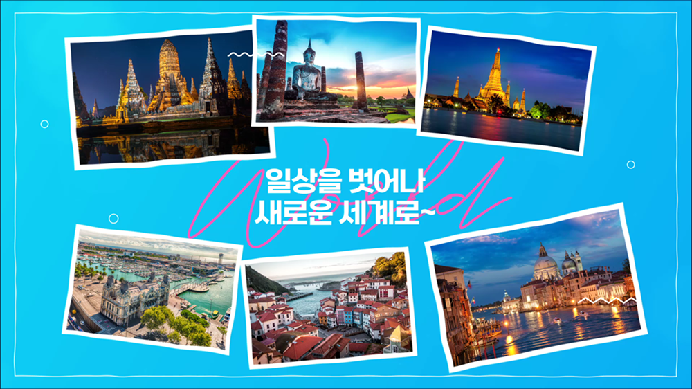 video44 : 여행, 서비스