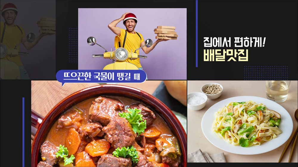 video48 : 밀키트, 소상공인