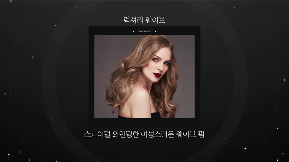 video54 : 미용실, 서비스