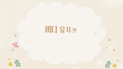 slide02 : 유치원, 졸업식