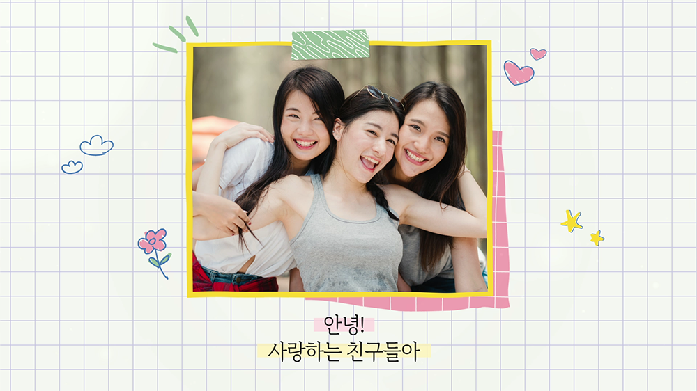 slide04 : 친구, 영상편지