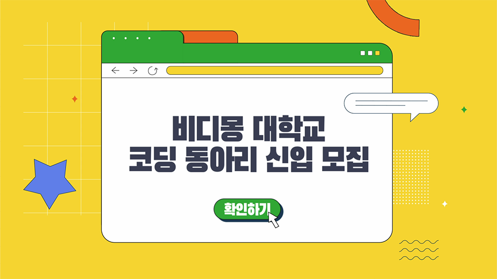 slide05 : 대학교, 동아리