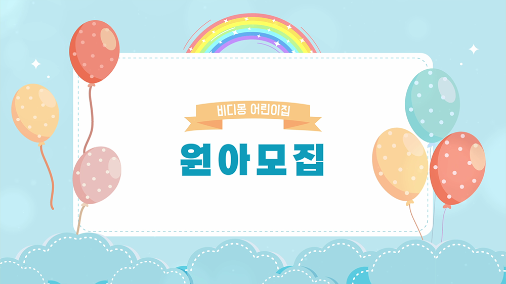 slide06 : 유치원, 어린이집