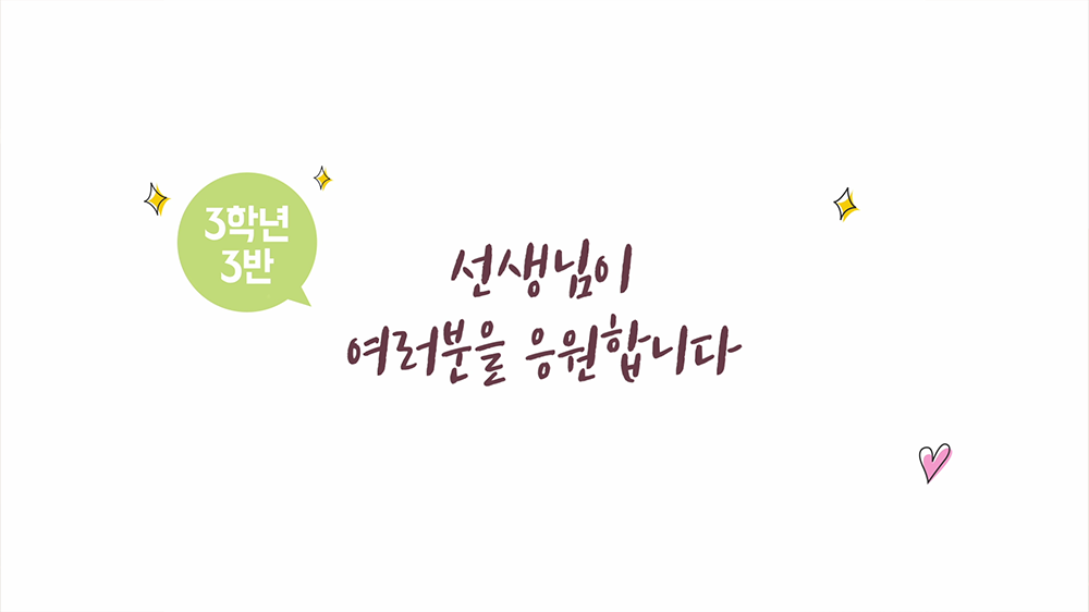 slide08 : 학교, 공부