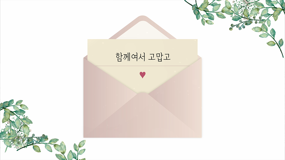 slide10 : 친구, 우정