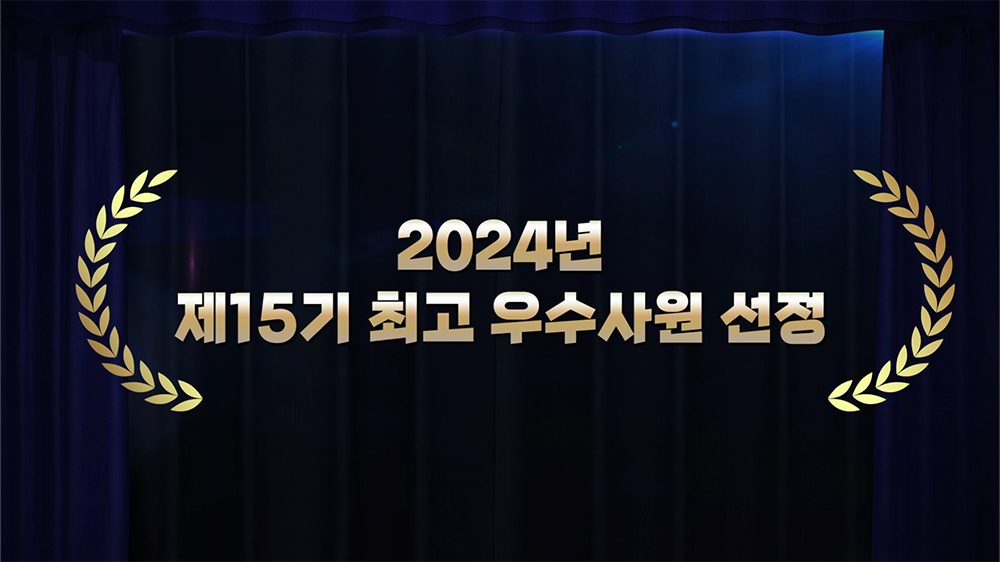 slide14 : 시상식, 개최식