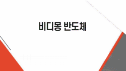 slide16 : 성과보고, PPT