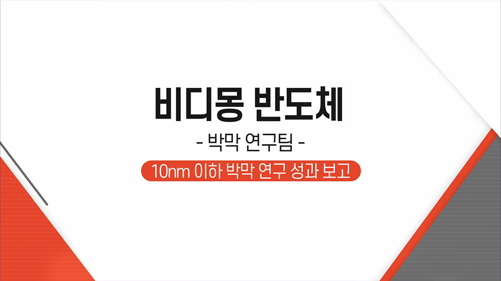 slide16 : 성과보고, PPT