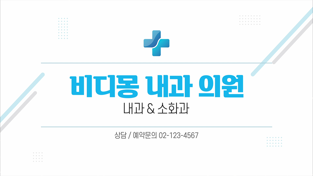 slide22 : 병원, 화장품