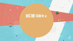 slide23 : 축제, 운동회