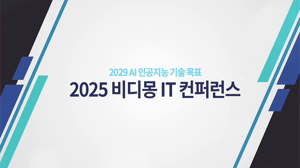 slide24 : 컨퍼런스, 발표