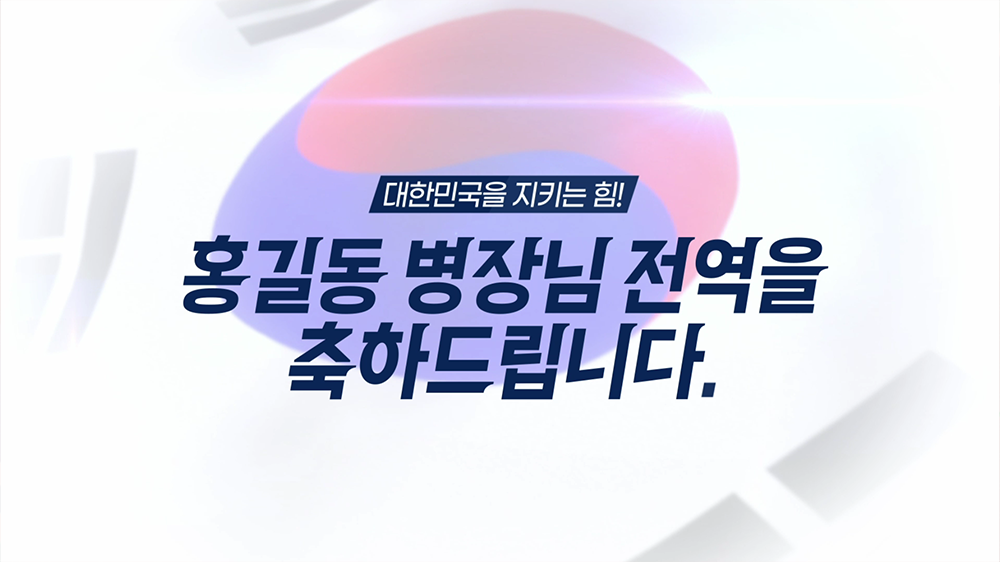 slide26 : 군인, 한국전통