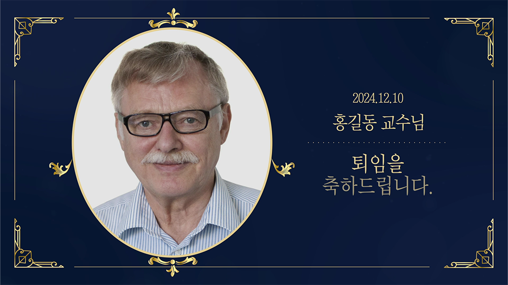 slide27 : 퇴임식, 인물소개