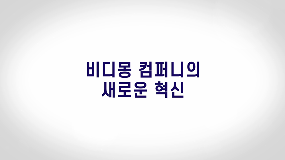 slide29 : 기업, 스타트업