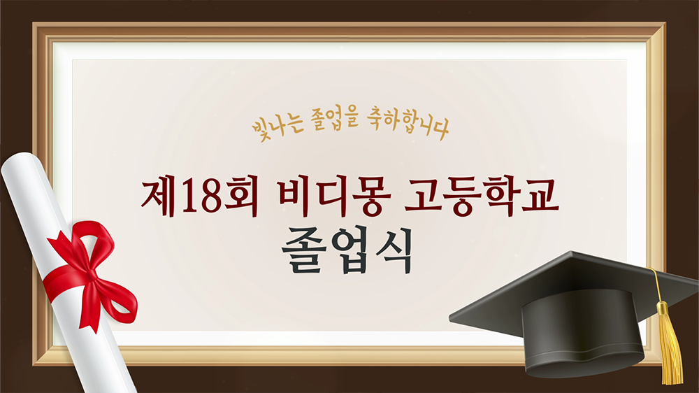 slide37 : 졸업식, 학교