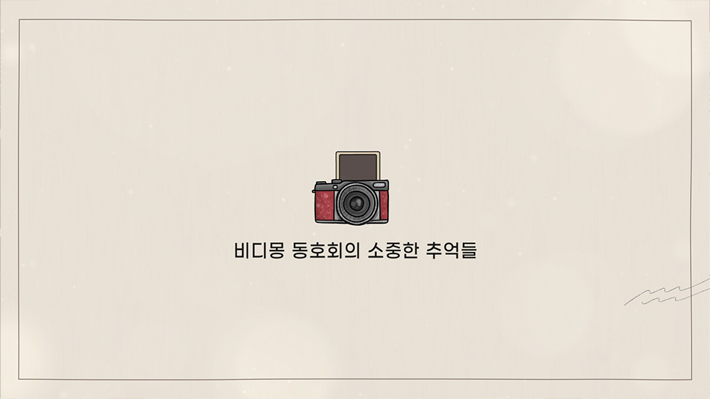 slide40 : 동호회, 모임