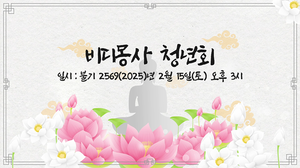 slide41 : 불교, 부처님