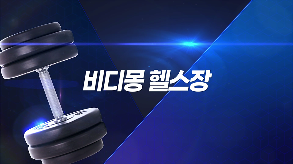 slide43 : 헬스, 피트니스